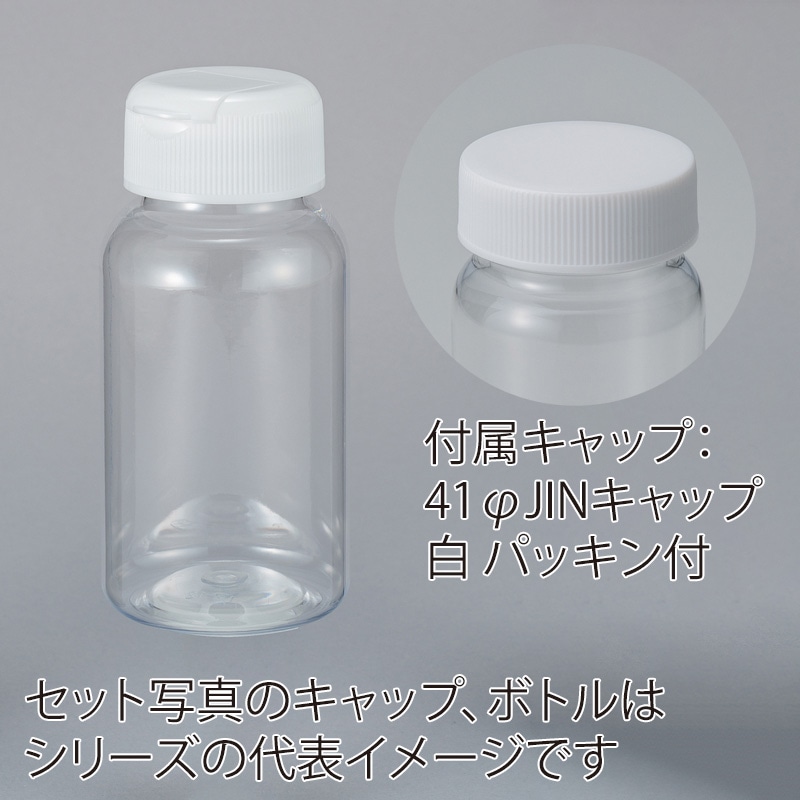 フードボトル　UZ-8 スクリューキャップ・パッキン付き 9712＋5060 400組/箱（ご注文単位1箱）【直送品】