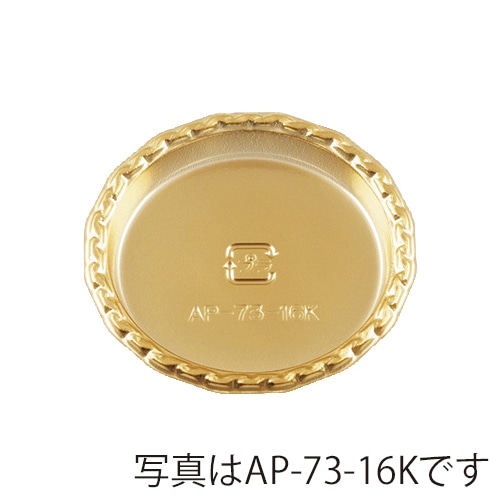 天満紙器 PETトレー 丸型 ゴールド AP-85-16K 100枚/束（ご注文単位1束）【直送品】