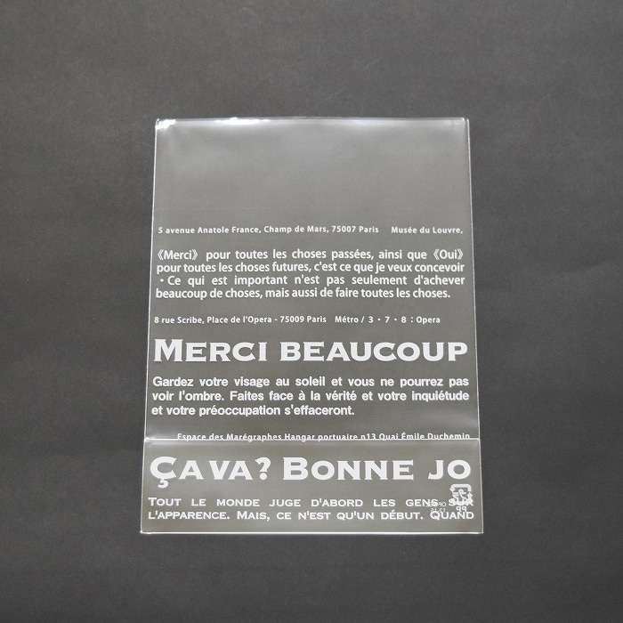 パケドゥソレイユ OPP底ガゼット袋 タテ型 120×157 メルシー 11383 1セット（ご注文単位1セット）【直送品】