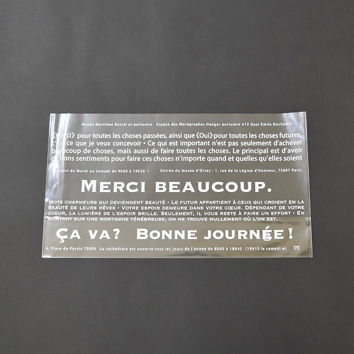 パケドゥソレイユ OPP底ガゼット袋 270×150 メルシー 11195 1セット（ご注文単位1セット）【直送品】