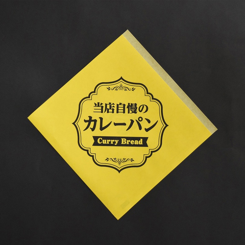 パケドゥソレイユ 二方シール紙袋 自慢のカレーパン 15221 1セット（ご注文単位1セット）【直送品】
