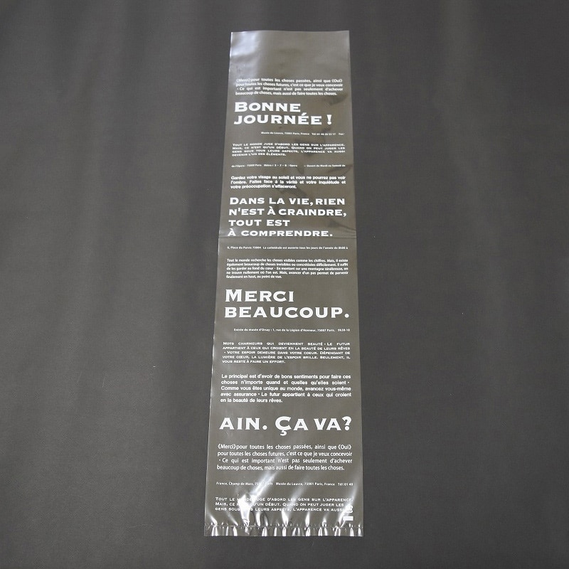 パケドゥソレイユ PPマチ無しフランスパン平袋 メルシー 11305 100枚/セット（ご注文単位1セット）【直送品】