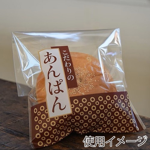 パケドゥソレイユ あんぱん用OPPパック 10097 1セット（ご注文単位1セット）【直送品】