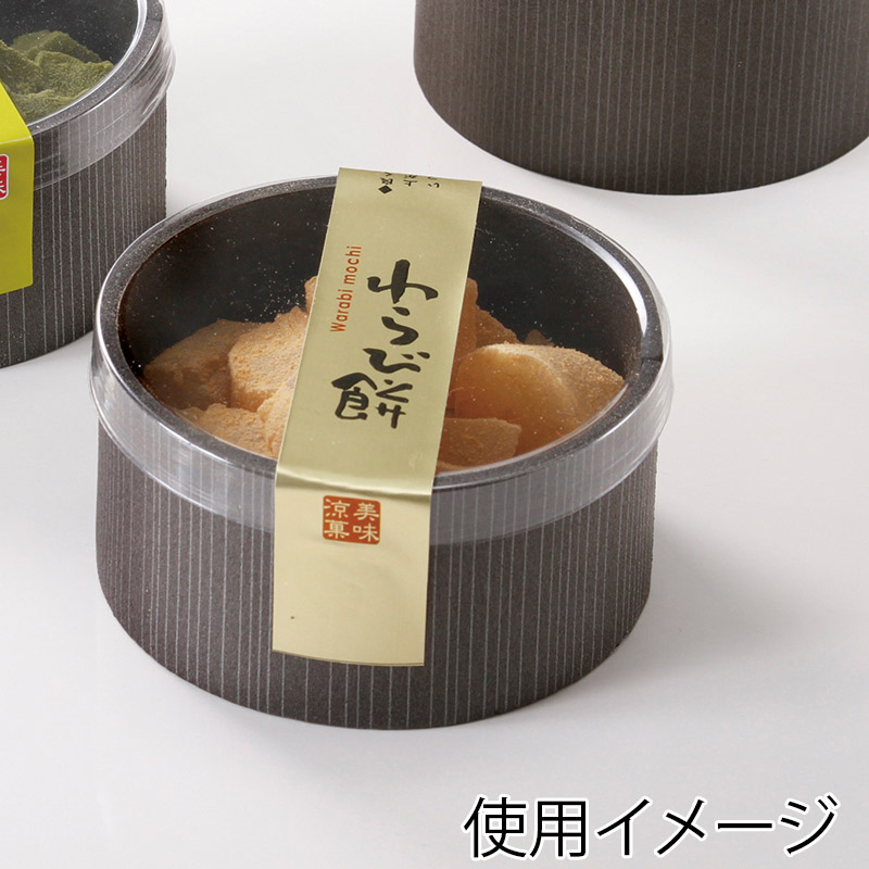 フォーション 和デザートシール わらび餅ゴールド 500枚/束(ご注文単位1束)【直送品】