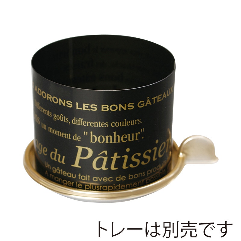 フォーション デザートセルクル　RCデリシャス 丸60 ブラック 400個/箱（ご注文単位1箱）【直送品】