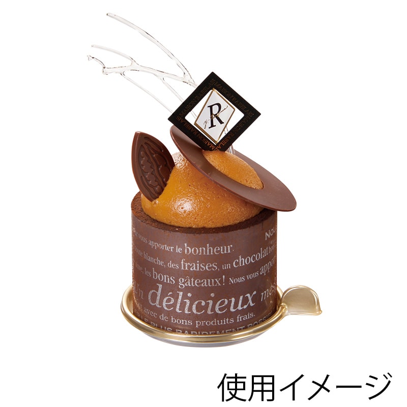 フォーション デザートセルクル　RCデリシャス　ゴールドトレー付 丸60 ブラウン 400個/箱（ご注文単位1箱）【直送品】