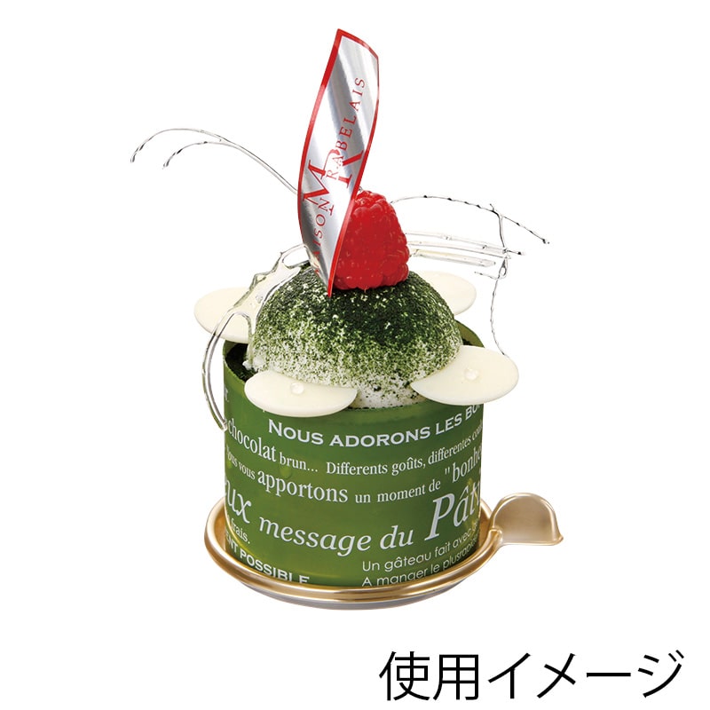 フォーション デザートセルクル　RCデリシャス　ゴールドトレー付 丸60 グリーン 400個/箱（ご注文単位1箱）【直送品】