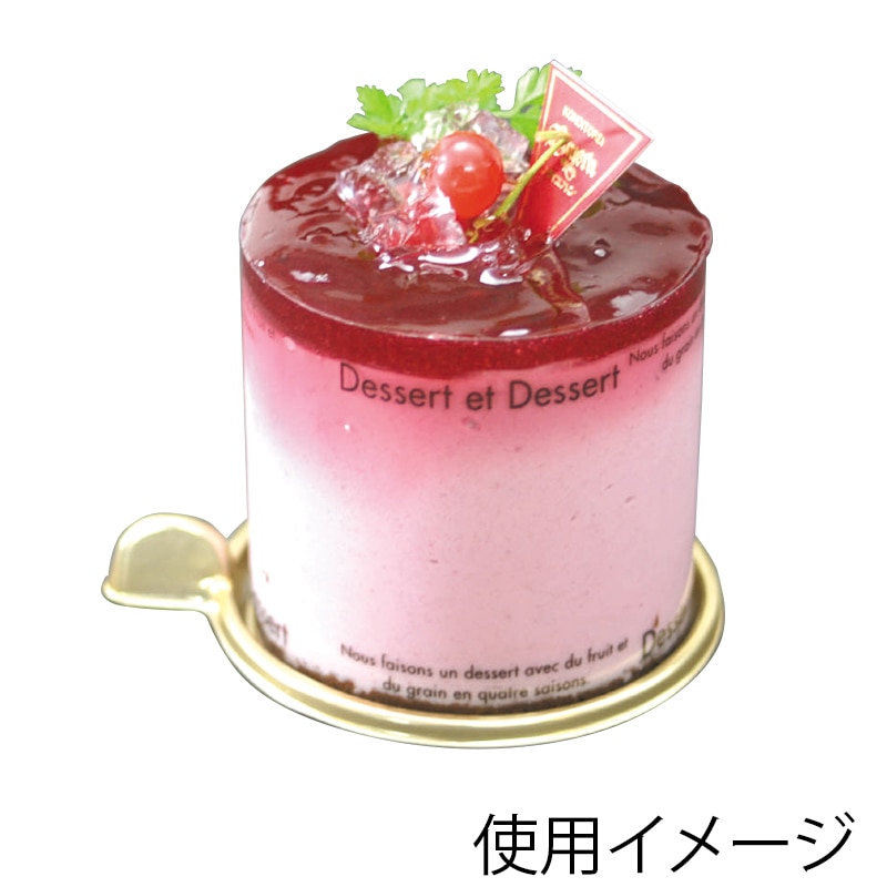 フォーション デザートセルクル　RCデザート　ゴールドトレー付 丸60 ブラック 400個/箱（ご注文単位1箱）【直送品】