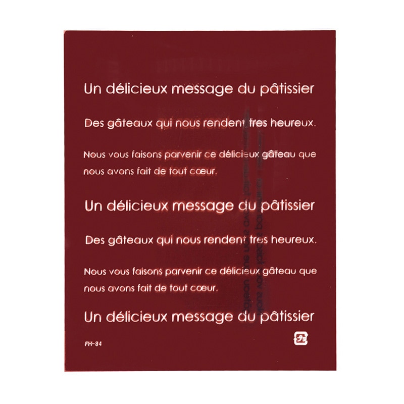 フォーション 焼菓子袋　ブラウン袋  FH-84 1000枚/束（ご注文単位1束）【直送品】