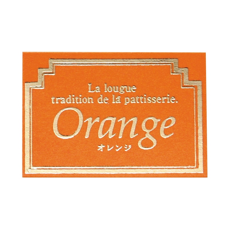 フォーション 焼菓子シール  オレンジ 1000枚/束（ご注文単位1束）【直送品】