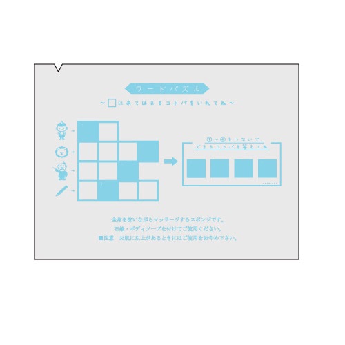 ㈱三和 子供用アメニティ ボディスポンジ AM-7 100個/袋(ご注文単位10袋)【直送品】