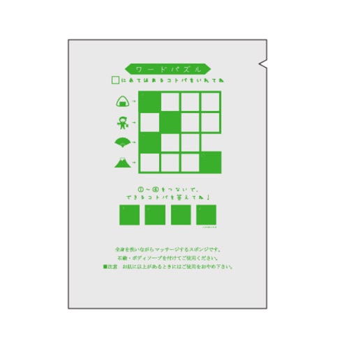 ㈱三和 子供用アメニティ ボディスポンジ AM-11 100個/袋(ご注文単位10袋)【直送品】