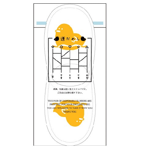 ㈱三和 子供用アメニティ スリッパ AM-8 250個/箱(ご注文単位1箱)【直送品】