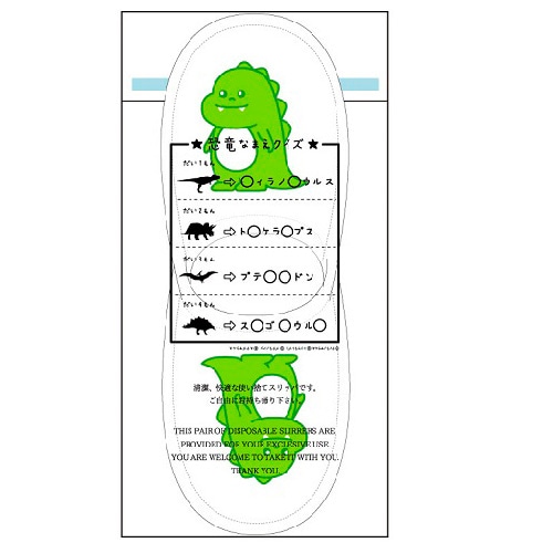 ㈱三和 子供用アメニティ スリッパ AM-12 250個/箱(ご注文単位1箱)【直送品】