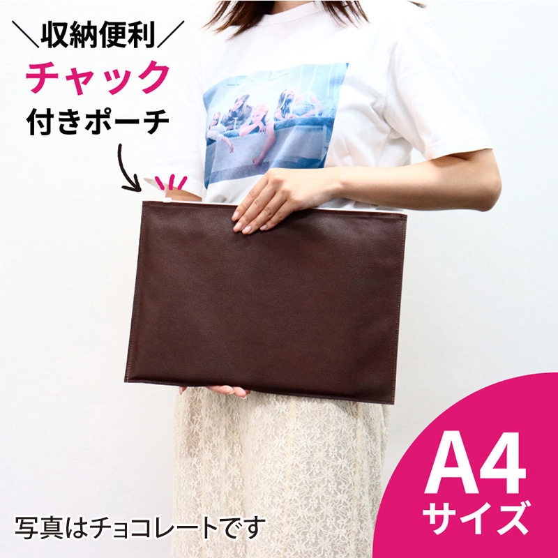 ㈱三和 不織布 チャック付きポーチ A4 SW3725-38 ダークグリーン 100枚/袋(ご注文単位1袋)【直送品】