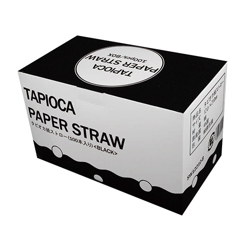 ㈱三和 タピオカ紙ストロー 個包装 SW12210-B-45　黒 100本/箱（ご注文単位1箱）【直送品】
