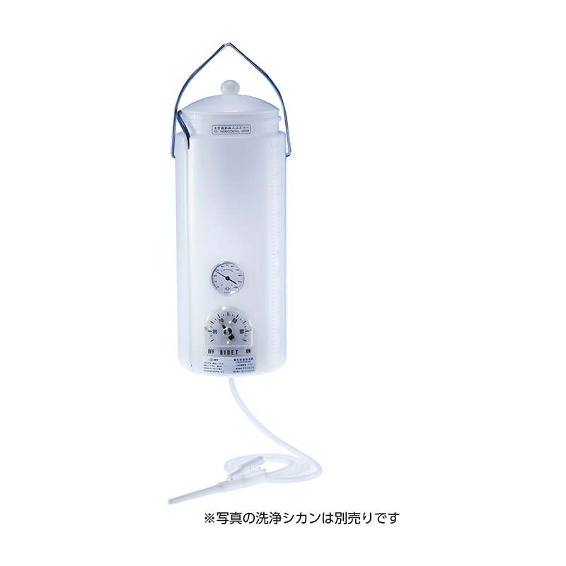 電気保温洗浄器　ビデ・エネマ　5-LT 空炊き防止付  1台（ご注文単位1台）【直送品】