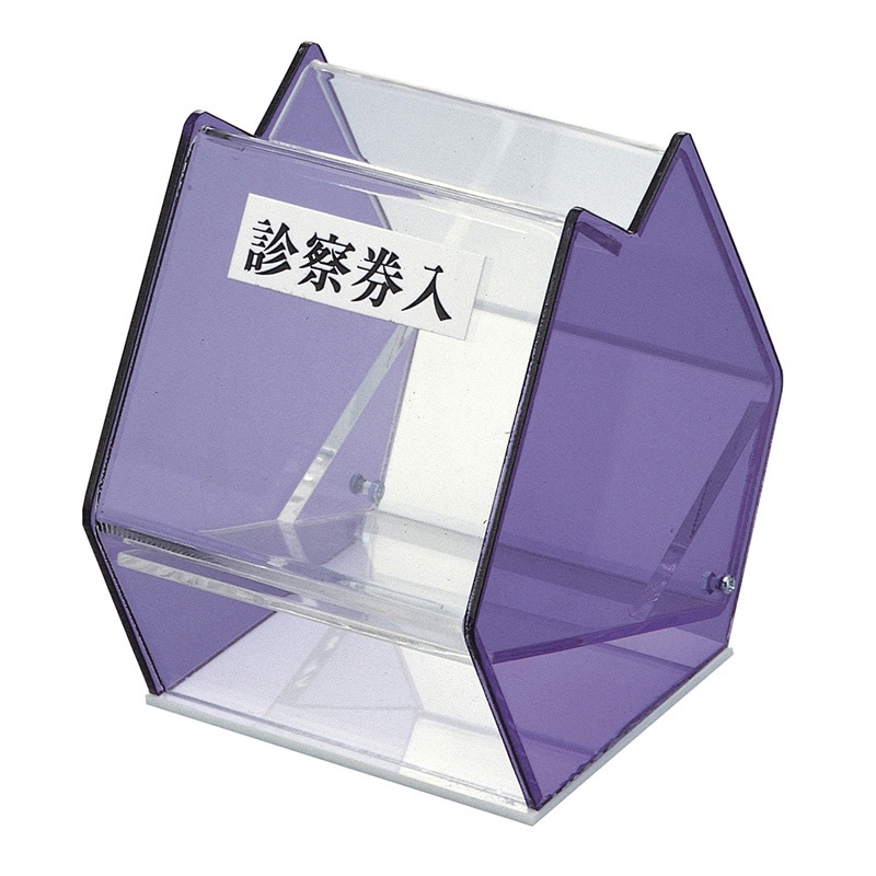 診察券入れ M-1型 26-7183-01 1個(ご注文単位1個)【直送品】