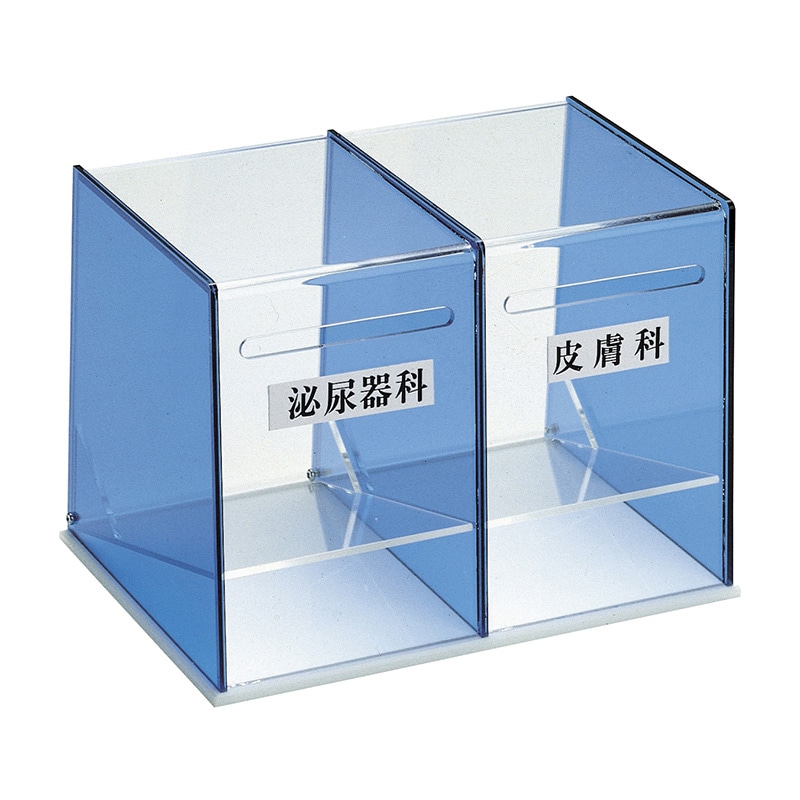 診察券入れ 2連 CF-2 1個(ご注文単位1個)【直送品】