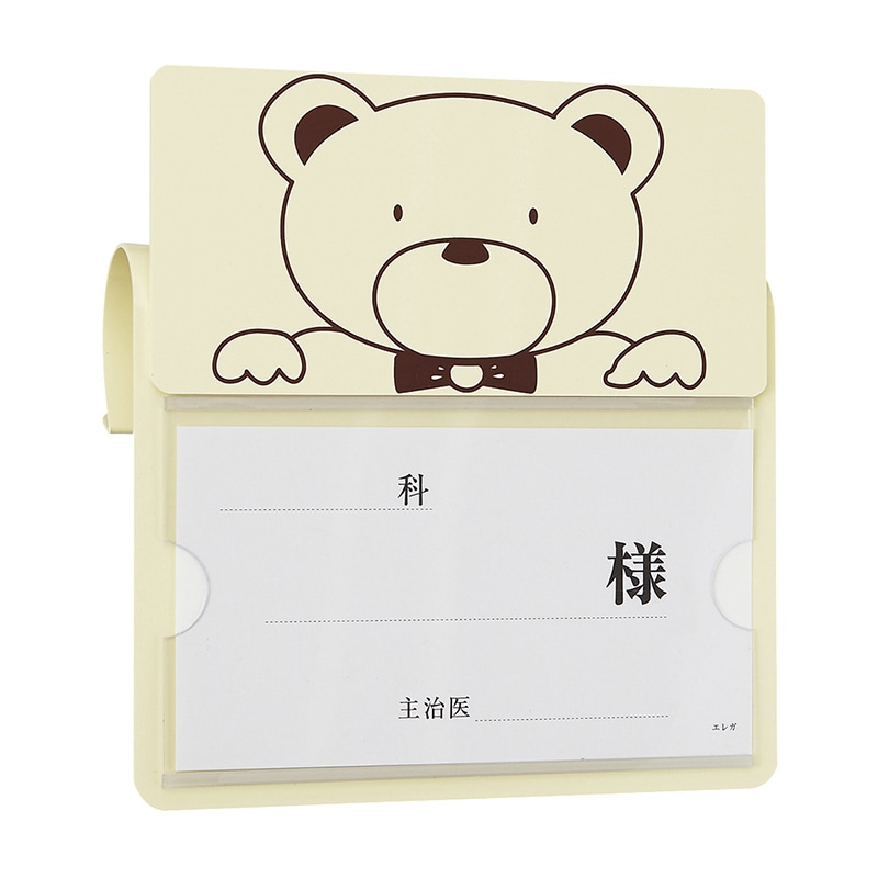 ベッドネーム小児P型 クマ 1枚(ご注文単位1枚)【直送品】