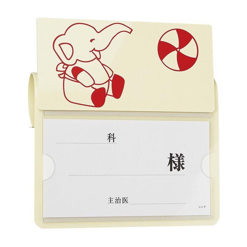 ベッドネーム小児P型 ゾウ 1枚(ご注文単位1枚)【直送品】