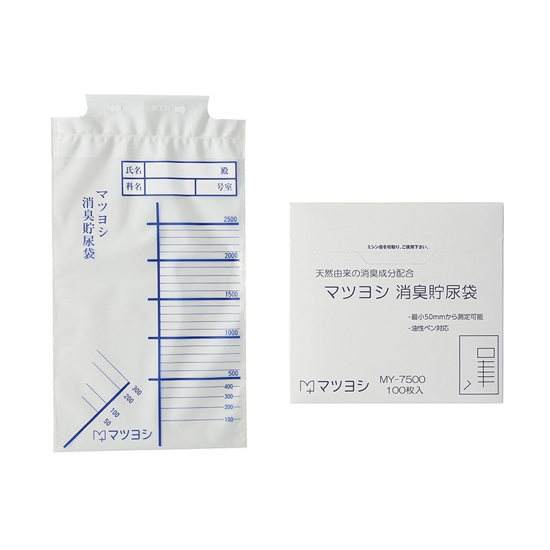 マツヨシ消臭貯尿袋　ケース　MY-7500 100枚×10箱入  1箱（ご注文単位1箱）【直送品】