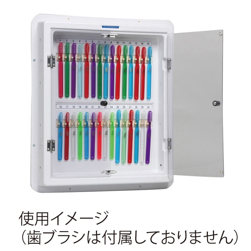 歯ブラシケース スタンダード 20310 50本用 1台(ご注文単位1台)【直送品】