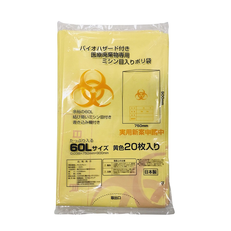 バイオハザード袋 記入欄付 WIN00820 60L 20枚 1袋(ご注文単位1袋)【直送品】