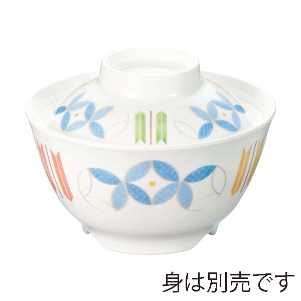 台和 病院・施設向け食器 飯碗 中 蓋 七宝 YD-43-SI 1個（ご注文単位1個）【直送品】