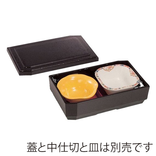 台和 ハーフ松花堂 身 溜 DW-3000-T 1個(ご注文単位1個)【直送品】