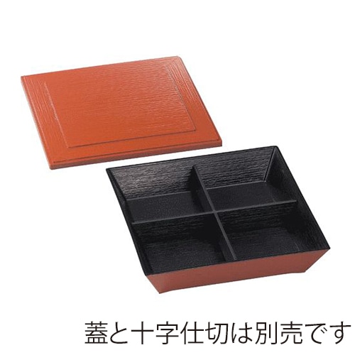 台和 8.5寸スタック松花堂 身 柿朱 DW-3085-KR 1個(ご注文単位1個)【直送品】