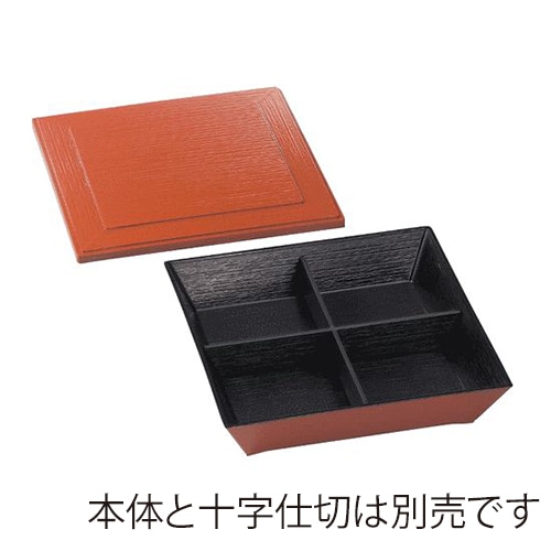 台和 8.5寸スタック松花堂 蓋 柿朱 DW-3086-KR 1個(ご注文単位1個)【直送品】