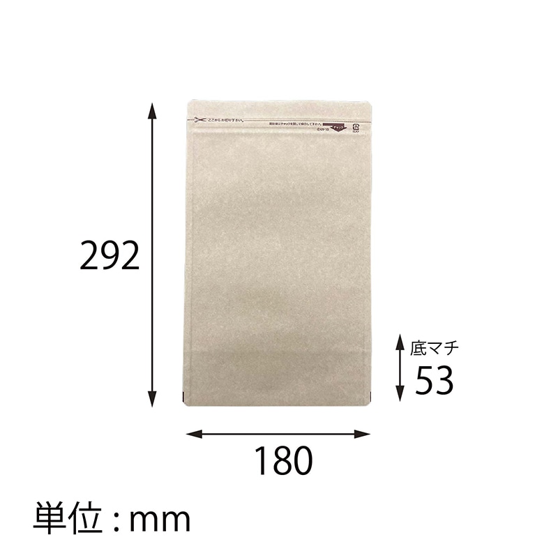 【オリジナル印刷】クラフトスタンドパウチチャック袋 KR-18 4色カラーラベル貼り加工(突き刺強度規格) 700枚