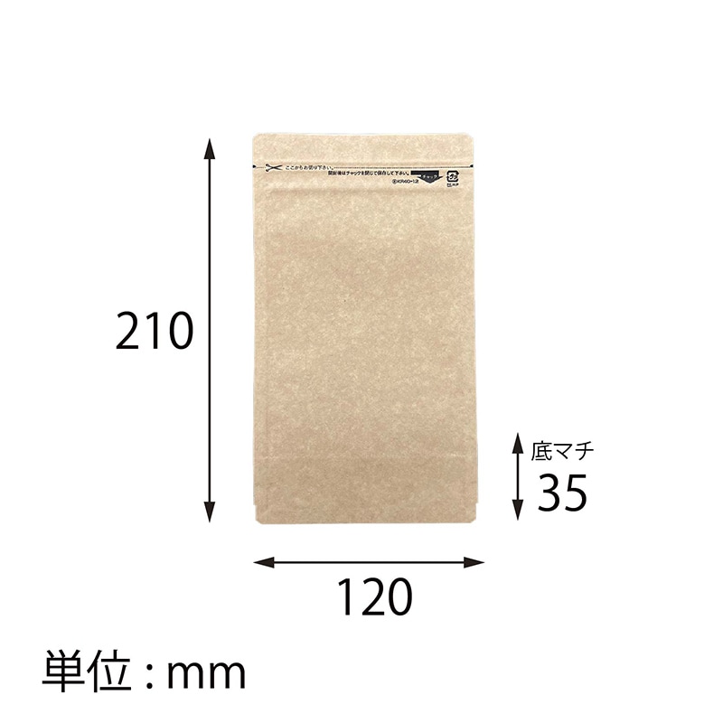 【オリジナル印刷】クラフトスタンドパウチチャック袋 KR40-12 片面1色印刷(4本リブ加工) 1000枚