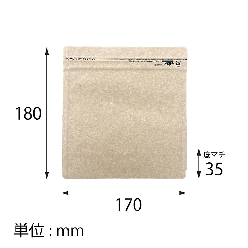 【オリジナル印刷】クラフトスタンドパウチチャック袋 KR40-17 片面1色印刷(4本リブ加工) 1000枚