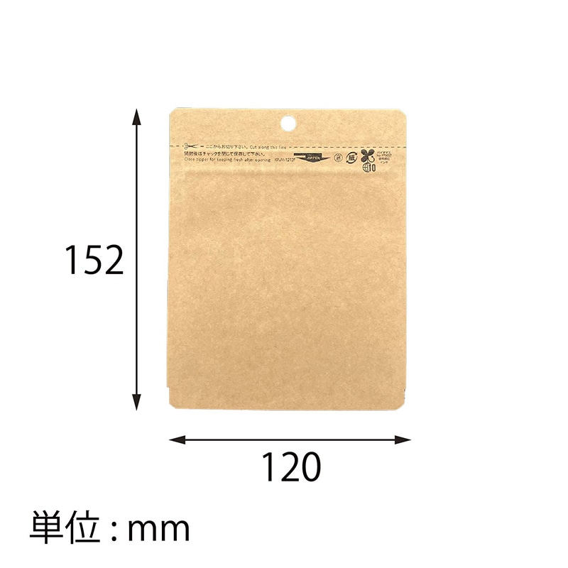【オリジナル印刷】フック穴付きクラフトチャック袋 KRVM-1212F 片面1色印刷 2000枚