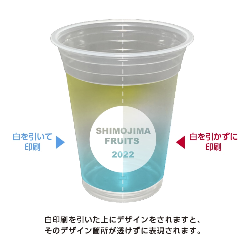 【オリジナル印刷】特注フルカラー印刷プラカップ S96-450CP クリアカップ 2000個