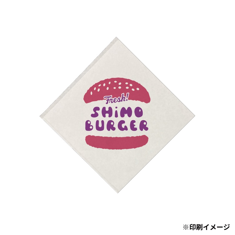 【オリジナル印刷】特注小ロットバーガー袋 L－125－125　白 2色　1000枚