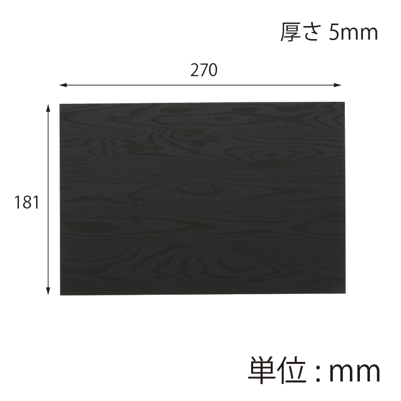 【オリジナル印刷】特注弁当容器 ワン折重 共蓋 90×60 黒焼杉 1色印刷 200枚