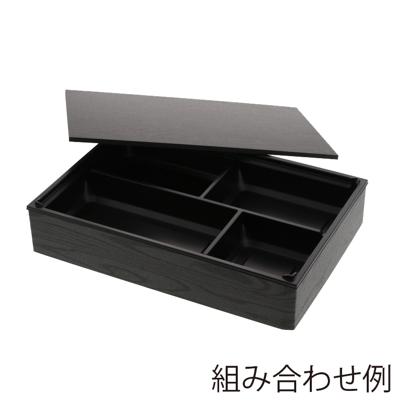 【オリジナル印刷】特注弁当容器 ワン折重 共蓋 90×60 黒焼杉 1色印刷 200枚