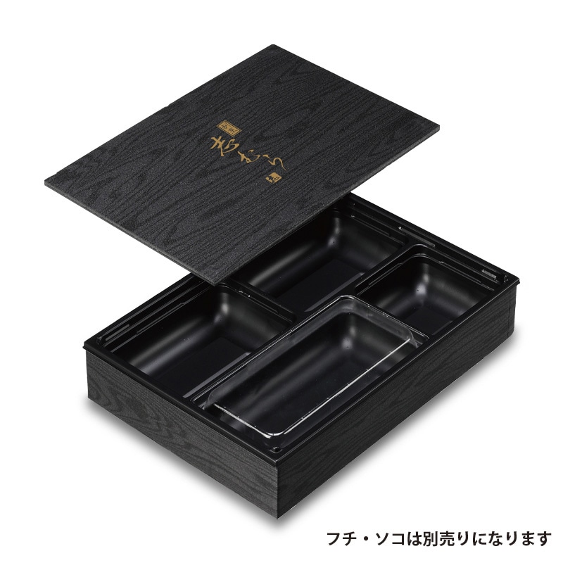【オリジナル印刷】特注弁当容器 ワン折重 共蓋 81×55 黒焼杉 1色印刷 200枚