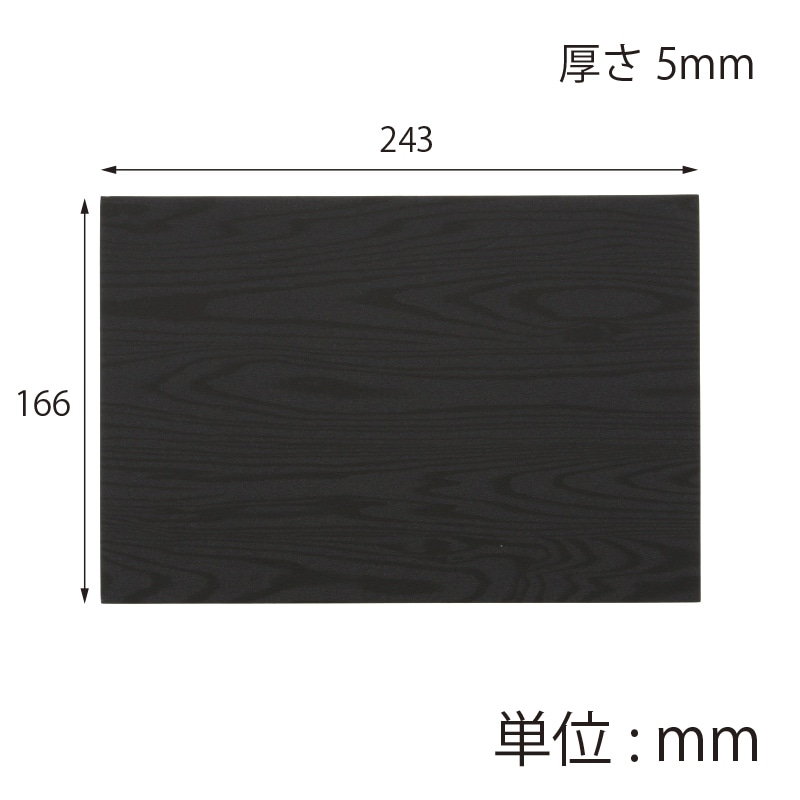 【オリジナル印刷】特注弁当容器　ワン折重 共蓋　81×55　黒焼杉 1色印刷　200枚