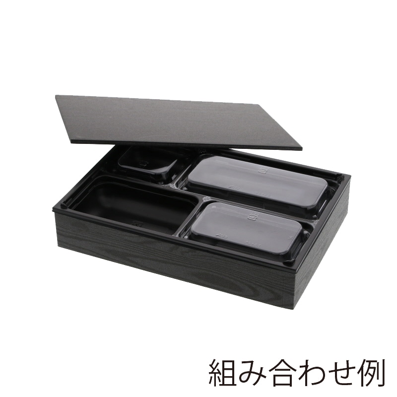 【オリジナル印刷】特注弁当容器　ワン折重 共蓋　81×55　黒焼杉 1色印刷　200枚
