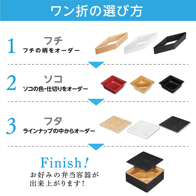 【オリジナル印刷】特注弁当容器 ワン折重 縁 41(50) 黒焼杉 1色印刷 400枚