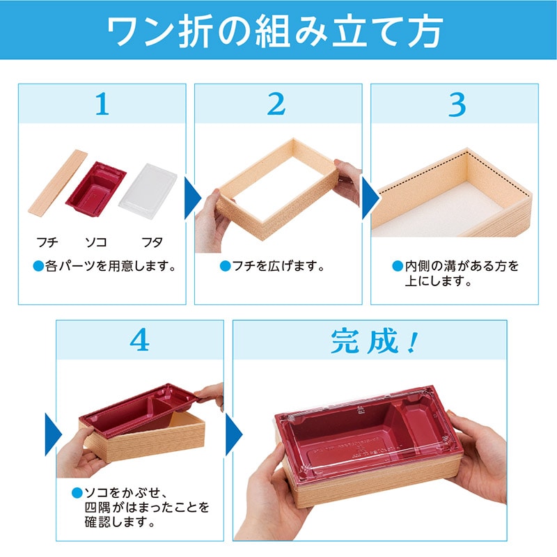 【オリジナル印刷】特注弁当容器 ワン折重 縁 41(50) 黒焼杉 1色印刷 400枚