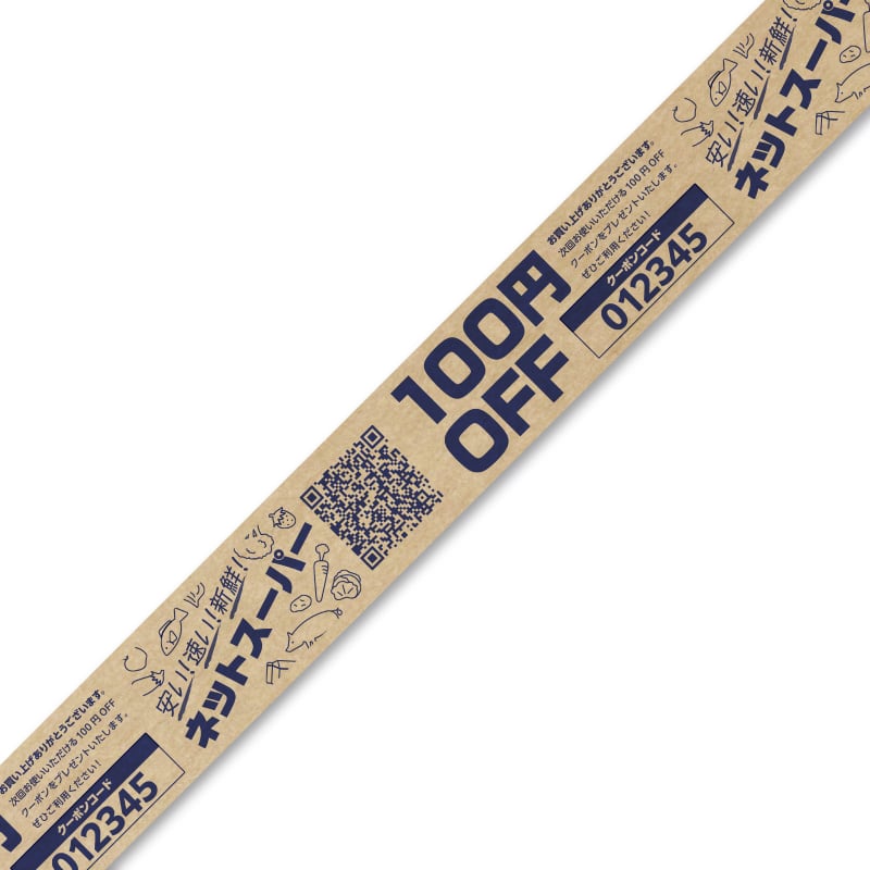 【オリジナル印刷】ドリームクラフトテープ茶  48mm×40M巻 1色印刷　ロット95巻