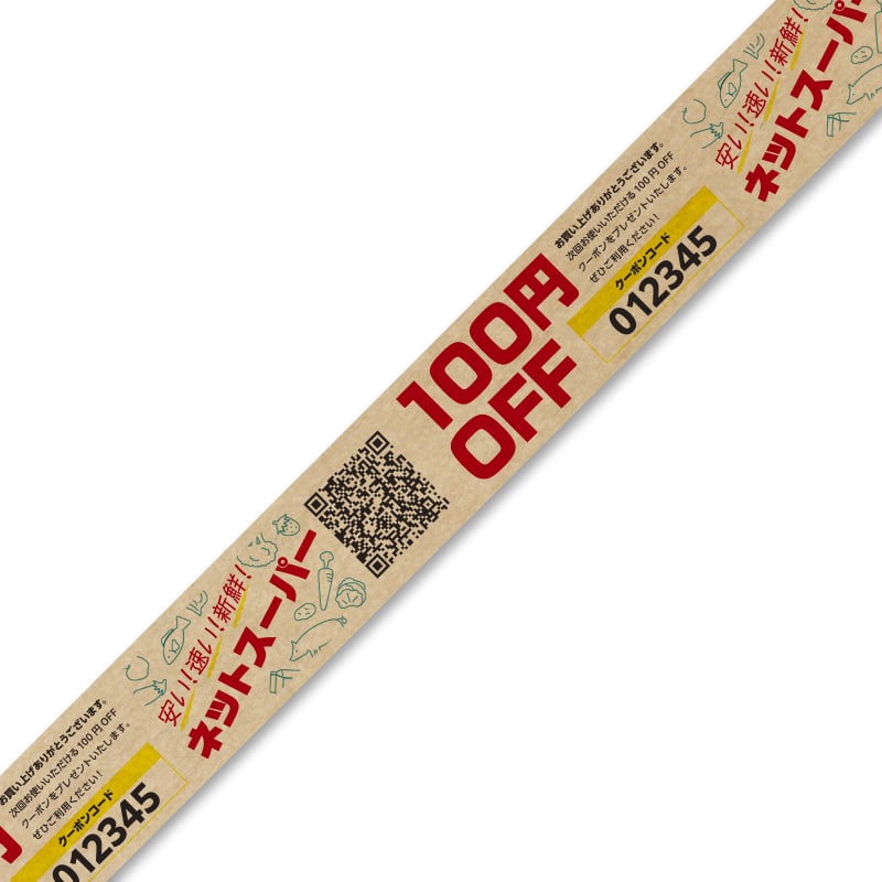 【オリジナル印刷】ドリームクラフトテープ茶  48mm×40M巻 4色印刷　ロット189巻