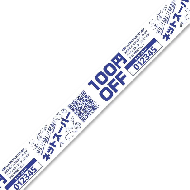 【オリジナル印刷】ドリームクラフトテープ白  48mm×40M巻 1色印刷　ロット47巻