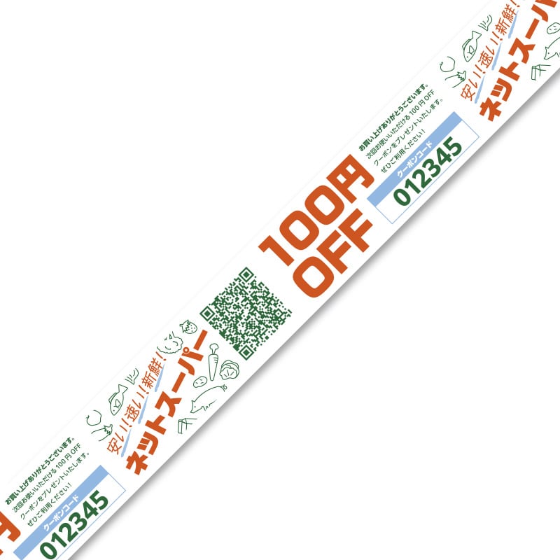 【オリジナル印刷】ドリームクラフトテープ白  48mm×40M巻 2～3色印刷　ロット47巻