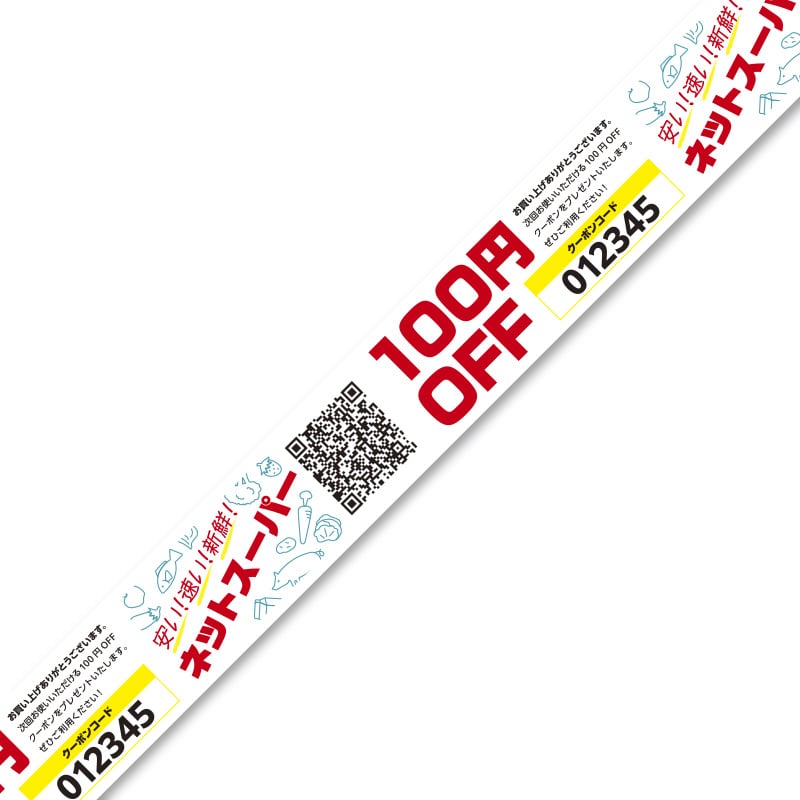 【オリジナル印刷】ドリームクラフトテープ白  48mm×40M巻 4色印刷　ロット47巻